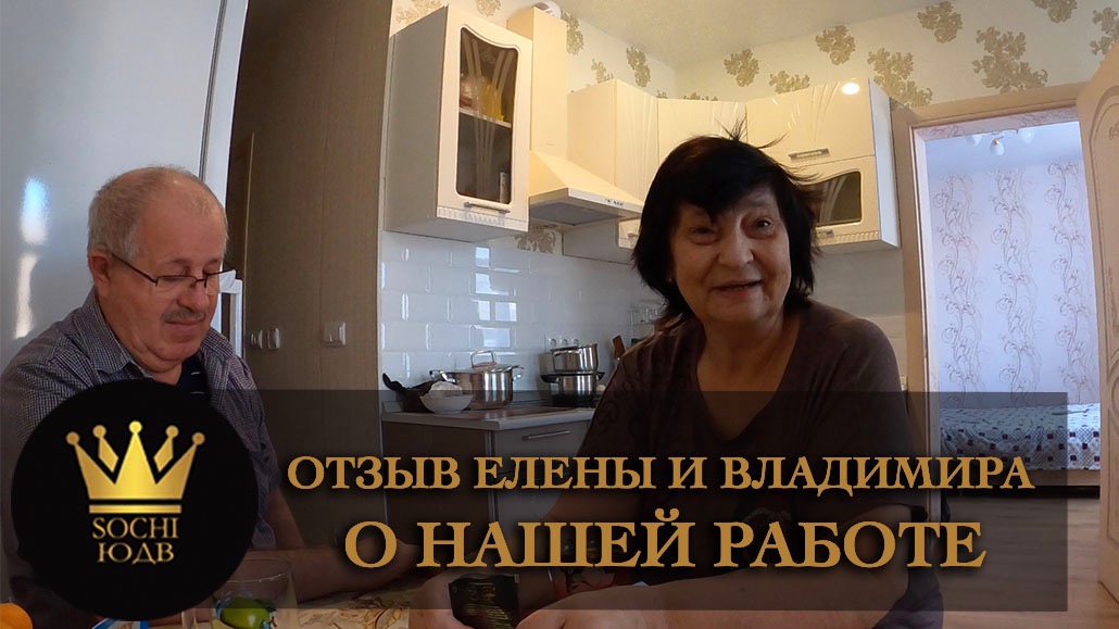 работа в сочи отзывы