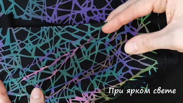 Светоотражающая ткань Хамелеон смотреть онлайн