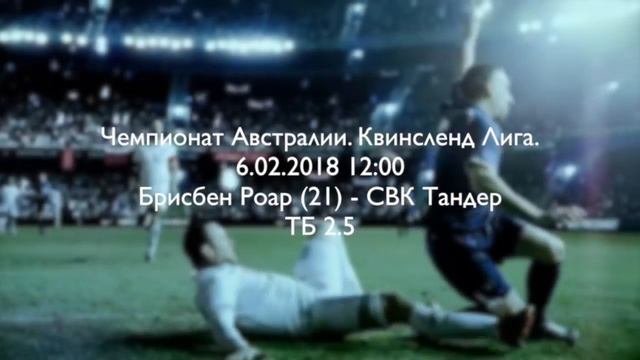 Бесплатные прогнозы 6.02.18 | коэф. 1.716 ЭКСПРЕСС смотреть онлайн
