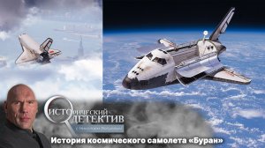 Загадочная судьба «Бурана». Почему СССР свернул работу над первым в мире космолетом?