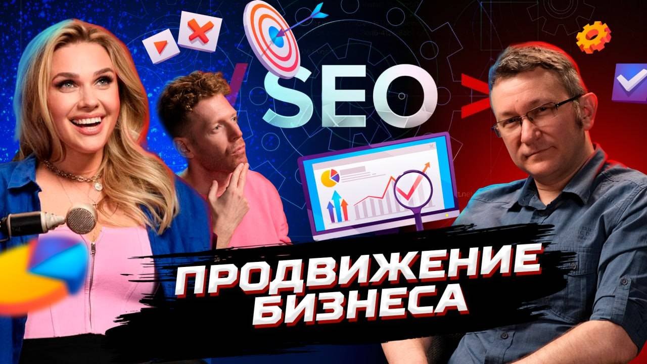 Секреты продвижения и эффективные инструменты в 2024 году