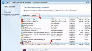 Как удалить WinRAR