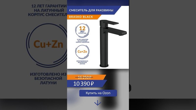 Выгодный ремонт с Cersanit: скидки до 37% #ремонт #сантехника #выгода