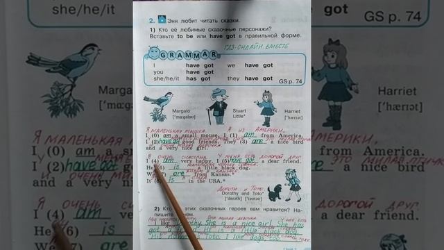 3 класс. ГДЗ.Английский язык.Рабочая тетрадь. Кузовлев.Activity book.Unit 1 Lesson 1.С комментариями