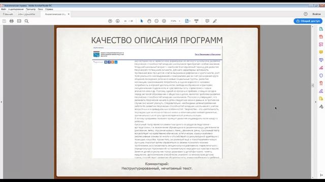 03. Навигатор ДОД Ленинградской области: аналитика и работа с программами [26.03.2019]