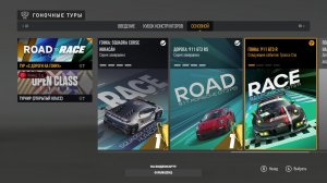 Forza Motorsport проходим сезонные чемпионаты Road To Race Финал