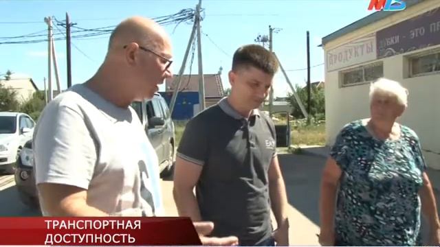 ТРАНСПОРТНАЯ ДОСТУПНОСТЬ