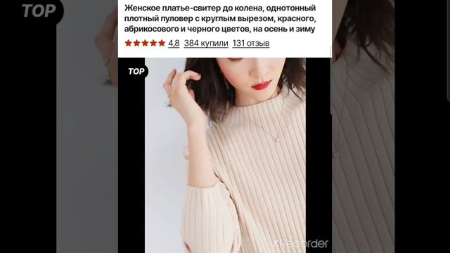 женское платье