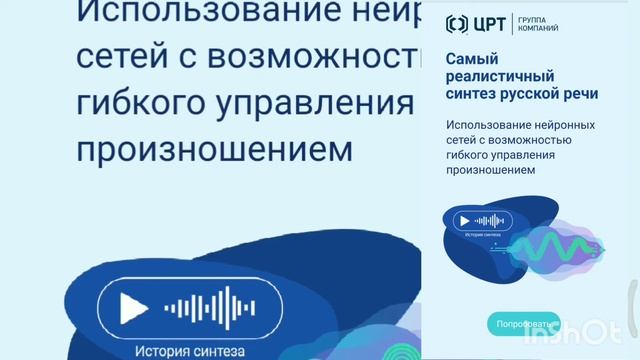 Самый реалистичный синтез русской речи смотреть онлайн