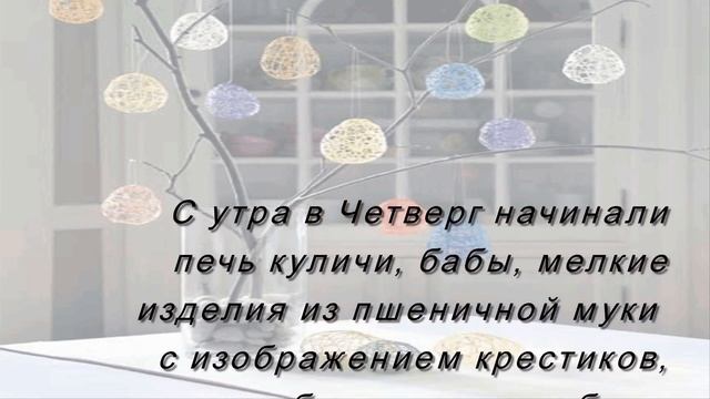 Подготовка к пасхе.Пасха и пасхальные приметы .