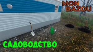 САЖАЕМ КАРТОШКУ. ПОСТРОЙКА НОВОГО ГАРАЖА! - #3 Mon Bazou