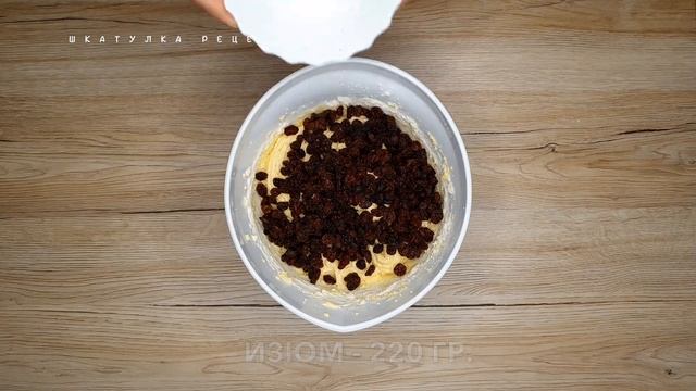 КЕКС СТОЛИЧНЫЙ С ИЗЮМОМ