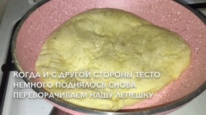 ЛЕПЕШКИ вместо хлеба, на СКОВОРОДЕ без масла! ✅ ЛЕГКО и БЫСТРО ?Bake them instead of bread ✅