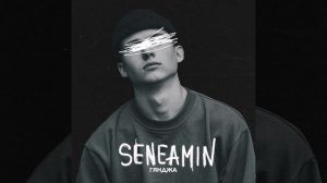 SENEAMIN - Гянджа (Премьера трека, 2023)