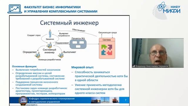 Системный анализ и управление в современных экономических и управленческих задачах