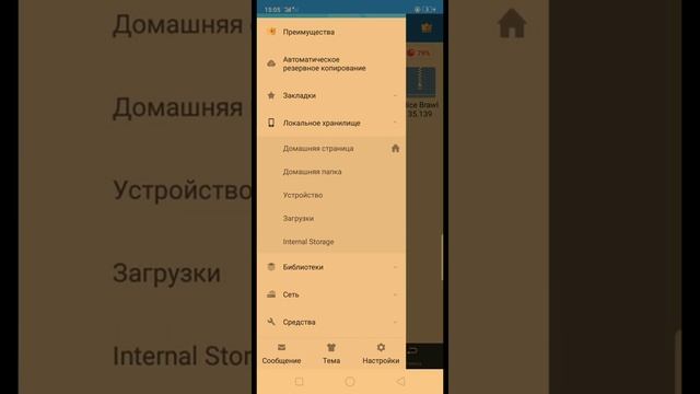 Как скачать найс бравл за 5 минуты смотреть онлайн