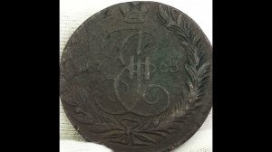 5 копеек 1763 года. е.м. Екатерина 2.