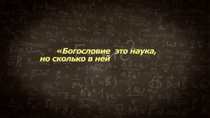 Блез Паскаль. Цитаты великих людей. Биография. #наука #вера #философия