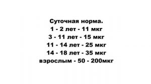 ЧЕМ ОПАСЕН ДЕФИЦИТ ХРОМА В ОРГАНИЗМЕ? Признаки дефицита. В каких продуктах содержится
