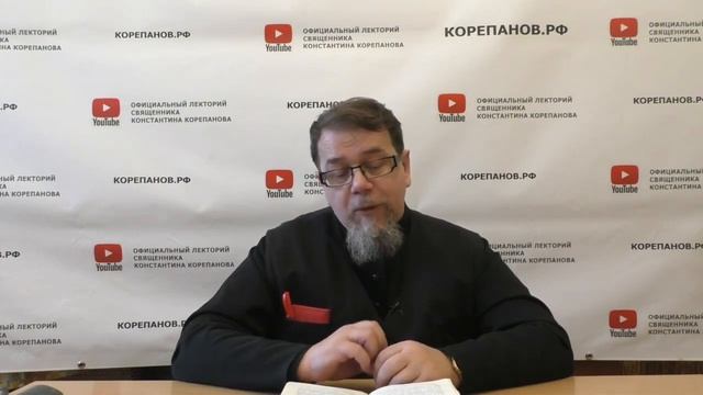Ропот, хуже ничего нет. Отец Константин Корепанов смотреть онлайн