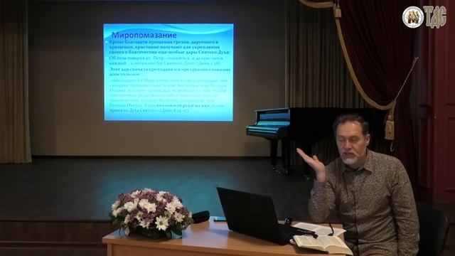 2021г.ЛЕКЦИЯ#48.ТАИНСТВО МИРОПОМАЗАНИЯ .МИССИОНЕРСКИЕ КУРСЫ "ВРАЧЕВАНИЕ НЕВЕРИЯ"ПРИ ТДС смотреть онлайн