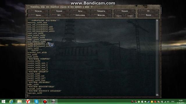 Как установить правки?Объедененый пак 2. смотреть онлайн