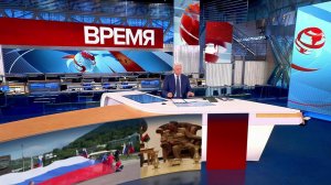 Выпуск программы "Время" в 21:00 от 22.08.2023