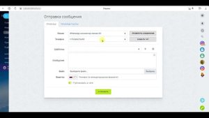 Получение и отправка сообщений WhatsApp из Битрикс24