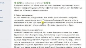 Как избавиться от отёков: ног, рук, лица + упражнение эффективное для здоровья
