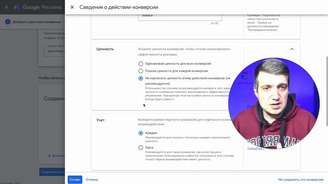 Как МАКСИМАЛЬНО МОНЕТИЗИРОВАТЬ КОНВЕРСИИ? Полный ГАЙД ПО НАСТРОЙКЕ КОНВЕРСИЙ Google Ads! смотреть онлайн