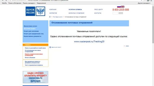 Учимся вместе #1 Удобное отслеживание посылок.