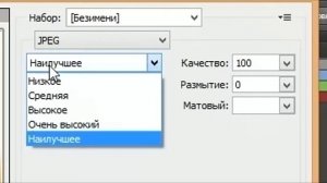 КАК УМЕНЬШИТЬ РАЗМЕР ФАЙЛА В Photoshop / КАК СОХРАНЯТЬ ФАЙЛЫ С Photoshop ДЛЯ YouTube