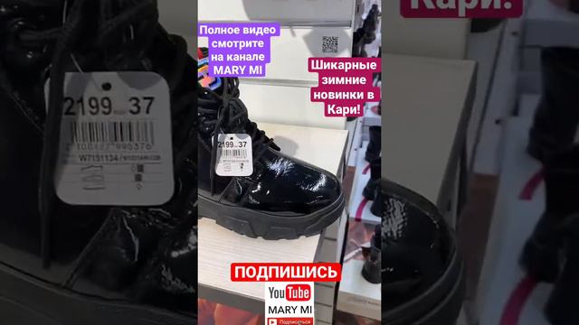 МАГАЗИН ОБУВИ КАРИ ❄️ УЛЁТНЫЕ ЗИМНИЕ НОВИНКИ 2021! ТРЕНДЫ! ОБЗОР KARI ОКТЯБРЬ❄️ СКИДКИ, АКЦИИ!