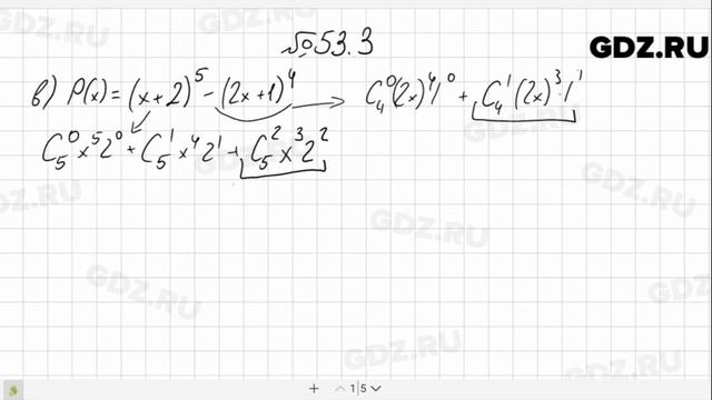§ 53 № 1-7 - Алгебра 10-11 класс Мордкович