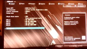как проверить наличие TPM 2.0 на материнской плате ASRock B360m Pro4