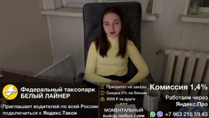 Таксопарк "Белый Лайнер". Условия работы, вывод средств и наши преимущества!