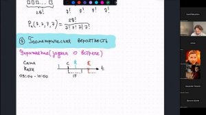 10.1 Yet another base math: комбинаторика, геометрическая вероятность, сигма-алгебра