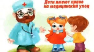 права и обязанности ребёнка