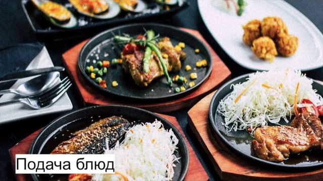 Подача блюд в ресторане | Gastro Brand | Из общепита в гастробренд