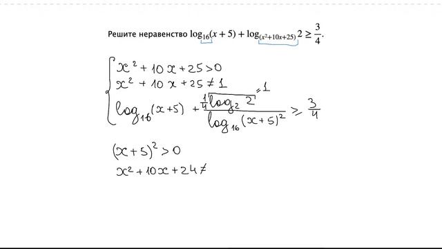 Инструкция ко взлому логарифмических и показательных неравенств смотреть онлайн
