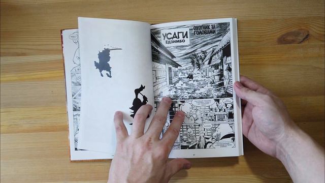Пару слов о  Usagi Yojimbo | Усаги Ёдзимбо от Fantagraphics