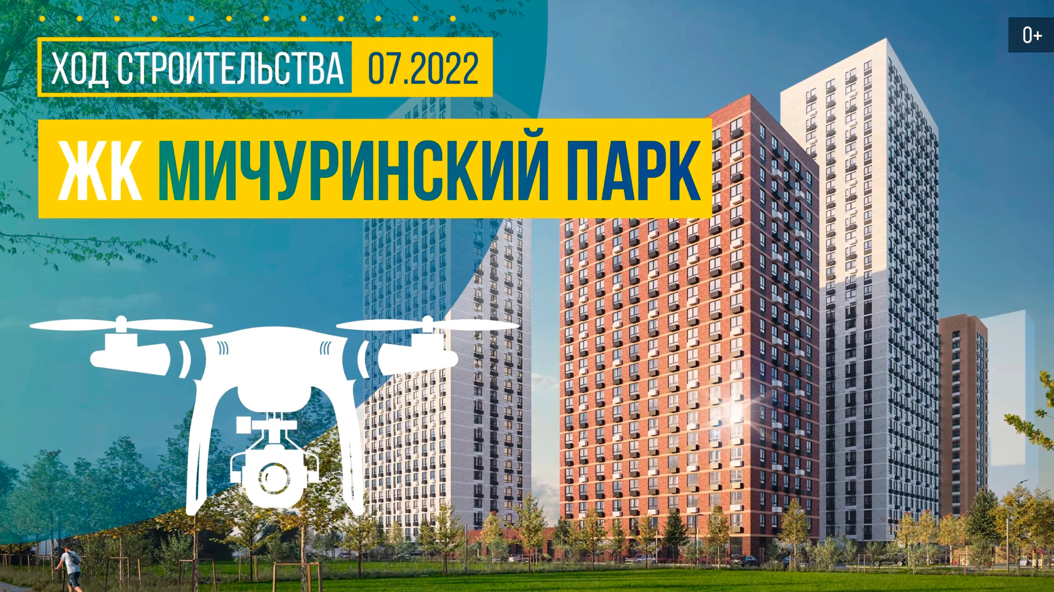 жк бусиновский парк