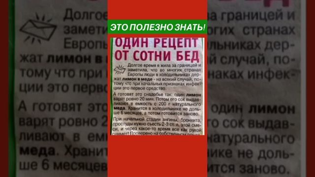 ✔Полезно Знать! #здоровье #полезныесоветы
