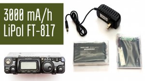 LiPol аккумулятор для Yaesu FT-817 - Windcamp. Радиосвязь из полей с питанием от этого аккумулятора.