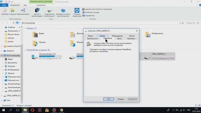 USB ФЛЕШКА КАК ОПЕРАТИВНАЯ ПАМЯТЬ ДЛЯ ПК смотреть онлайн
