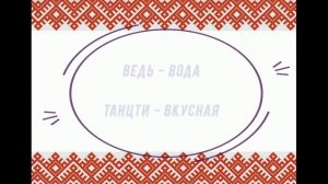 Словарь мокшанского языка от 8 "В"