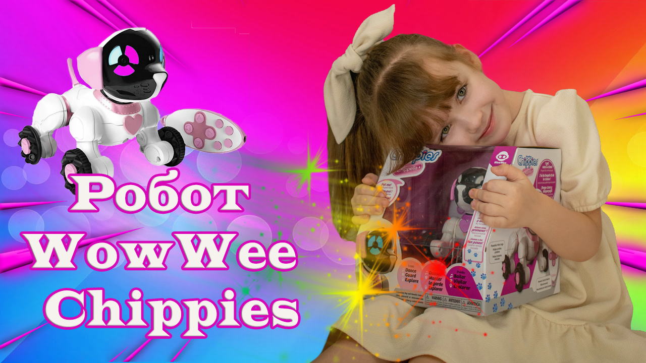 Распаковка WowWee Chippies Сhippella - Новая собака-робот