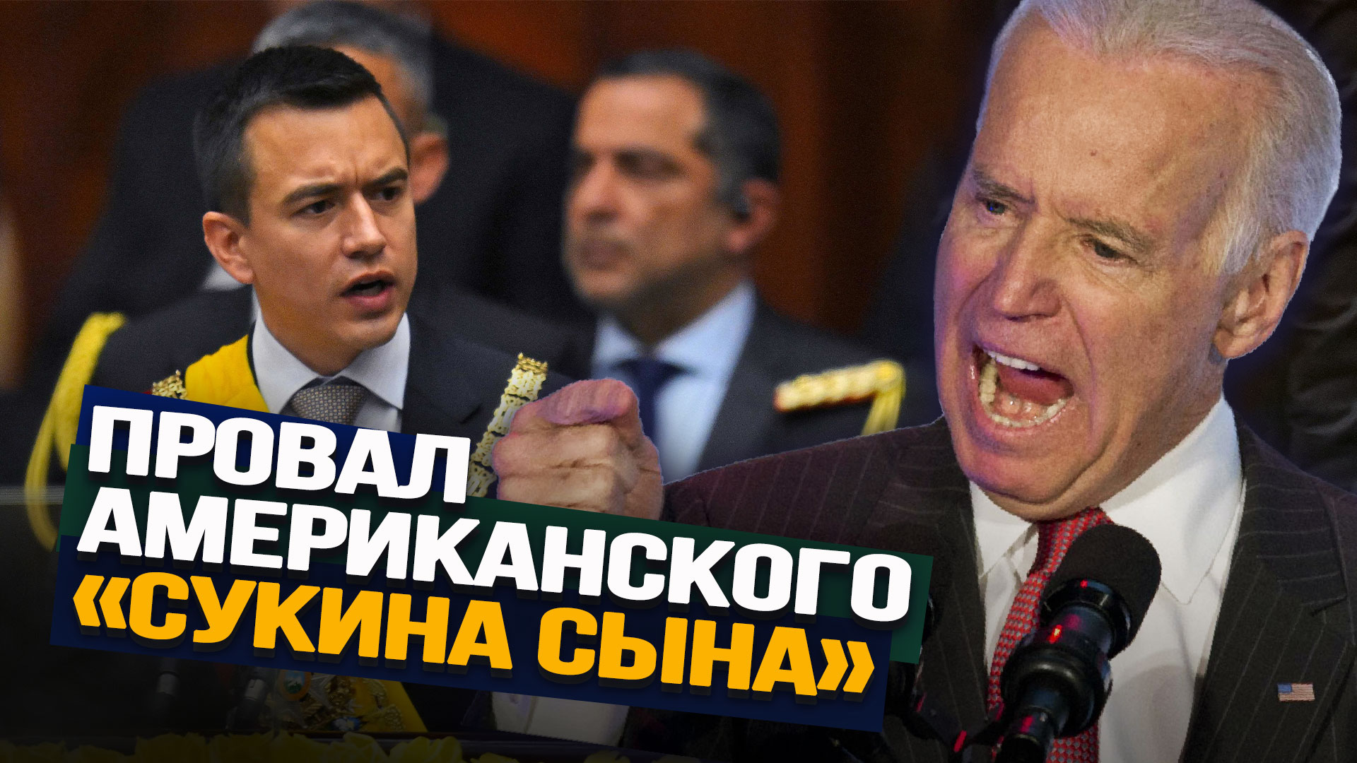 Магический реализм южноамериканской политики, и ключ к раскрытию тайны атаки на посольство Мексики