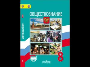 §9. Моральный выбор — это ответственность