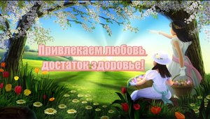 ПРИВЛЕКАЕМ ЛЮБОВЬ, ДОСТАТОК,ЗДОРОВЬЕ. УСПЕНИЕ ПРЕСВЯТОЙ БОГОРОДИЦЫ 2021молитвы#ритуалы#элиза#приметы